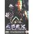 APEX - Advanced Prototype EXploration Unit [DVD] [1994]