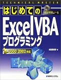 TECHNICAL MASTER �Ϥ���Ƥ�ExcelVBA�ץ�����ߥ� 2000/2002�б� (�ƥ��˥���ޥ��������꡼��)