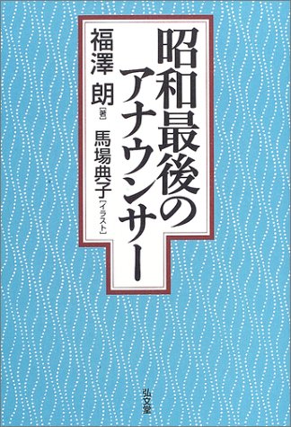 馬場典子のアイテム画像