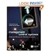 Management Control Systems: Text and Cases: Performance Measurement, Evaluation and Incentives