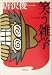 笑う雑学 (広済堂文庫)