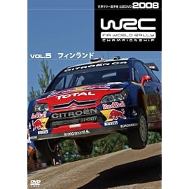 WRC 世界ラリー選手権2008 Vol.5 フィンランド