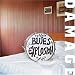 Damage (Jewl)