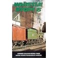 Whistle Stop! 6