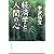 経済学と人間の心