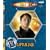 Captain Jack (Doctor Who Files 10)