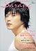 「Sarang Vol.1 (2005)―誰よりも韓国を愛するあなたに… (1) (あおばムック)」のイメージ画像
