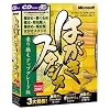 Microsoft はがきスタジオ Version 2005 CD-ROM 乗り換えアップグレード版