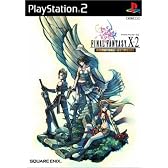 ファイナルファンタジーX-2 インターナショナル+ラストミッション