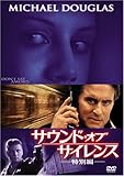 サウンド・オブ・サイレンス〈特別編〉 [DVD]