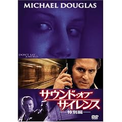 �T�E���h�E�I�u�E�T�C�����X�q���ʕҁr [DVD]