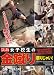 フリーダムスペシャル 女子校生の金蹴り祭りじゃい! FDSP-001 [DVD]でAmazonアフィリエイトツール