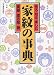 Book Miru shiru tanoshimu 
