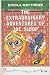 Books : The Extraordinary Adventures of Joe Sloop