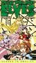 Those Who Hunt Elves , Chapter 1 [VHS]