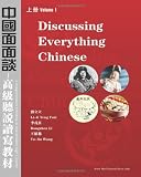 Discussing Everything Chinese (Traditional Character): A Comprehensive Textbook In Upper-Intermediate Chinese