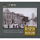Click here to buy MOKUM - Jerusalem of the West; The Musical Tradition of the Ashkenazi Community of... by  Victor Schlesinger; Zavel Zilberts; Samuel Alman; Louis Lewandowski; Anton Berlijn; Joseph Rumshinsky; Samuel Henri Englander; Isaac Haijmann; Izrael Eljasz Maroko; Israel Jacques Olman; Solomon Stern; Yossele Rosenblatt; Sholom Secunda; Abraham Katz; Arye Leyb Schlossberg, Samuel Henri Englander, Amsterdam Great Synagogue Choir, and Izrael Eljasz Maroko; Benzion Moskovits; Salo de Jong; Jo Rabbie; Wolf Reisel .