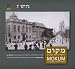 Music : MOKUM - Jerusalem of the West; The Musical Tradition of the Ashkenazi Community of Amsterdam; Pre-War Recordings
