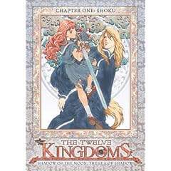 Twelve Kingdoms - Chapter 1 - Shoku by 