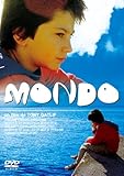 モンド ~海をみたことがなかった少年~ [DVD]
