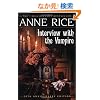 Interview with the Vampire (Vampire Chronicles)
