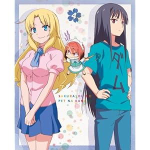 さくら荘のペットな彼女 Vol.4 [Blu-ray]