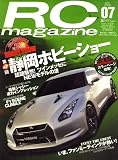 RC magazine (�饸����ޥ�����) 2008ǯ 07��� [����]