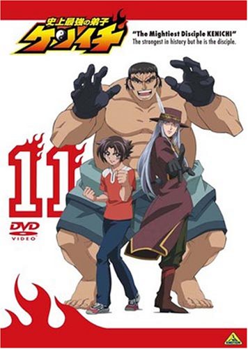 史上最強の弟子ケンイチ 11 [DVD]