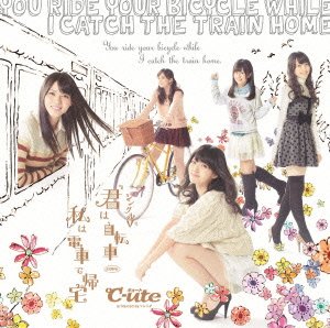 シングルV「君は自転車 私は電車で帰宅」 [DVD]