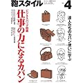 ���X�^�C�� No.4 (���[���h�E���b�N 733)