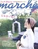 ニットmarche vol.3 (2007春/夏)―あみあみZAKKAをつくろう。 (Heart Warming Life Series)