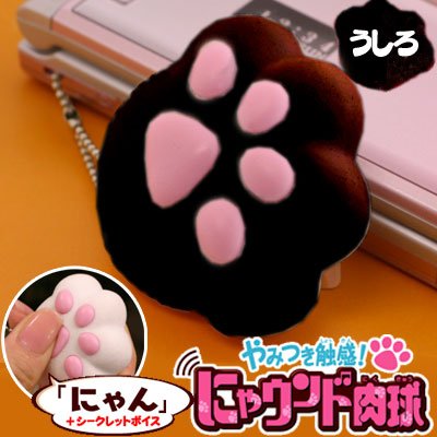 超気持ちィ〜★のに音も鳴る♪無限∞肉球☆にゃウンド肉球ストラップ(くろにゃんこ)