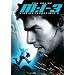 Mission: Impossible 3 (Widescreen Edition)