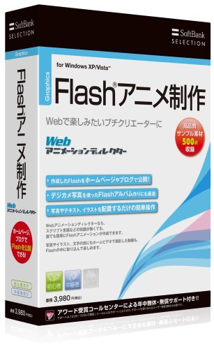 Cover image : SoftBank SELECTION Webアニメーションディレクター