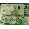 1 B�NDEL "EURO'S" Heaven Banknote- Gl�cks-Geld- EURO