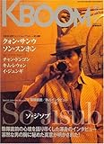 K・BOom (ブーム) 2007年 06月号 [雑誌]-