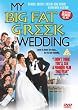 My Big Fat Greek Wedding [UK Import]