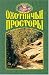 Magazines : Okhotnichi Prostory