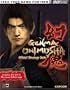Genma Onimusha Official Strategy Guide