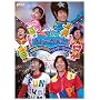 �݂�Ȃł�����! �s�v�c�ȕs�v�c�ȃ����_�[�����h [DVD]