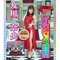 ���S�Ȃ�C�J�Z4���� �y��މ� [DVD]