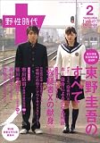 野性時代 vol.27 (2006 2) (27) KADOKAWA文芸MOOK 27