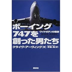 �{�[�C���O747��n�����j�����\���C�h�{�f�B�̊��