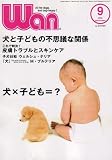 『wan (ワン) 2006年 09月号 [雑誌]』の写真