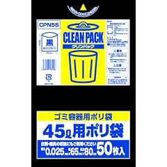 オルディ クリンパック45L 50P 黒 CPN55