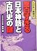 たけみつ教授の面白すぎる日本神話と古代史の謎 (リイド文庫)