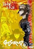 Gasaraki - To Be a Kai (Vol. 8)