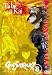 DVD : Gasaraki - To Be a Kai (Vol. 8)