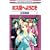 �z�X�T�ւ悤���� 2 (�ԂƂ��COMICS)