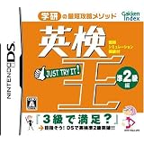 英検王 準2級編